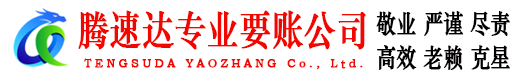 峄城收债公司